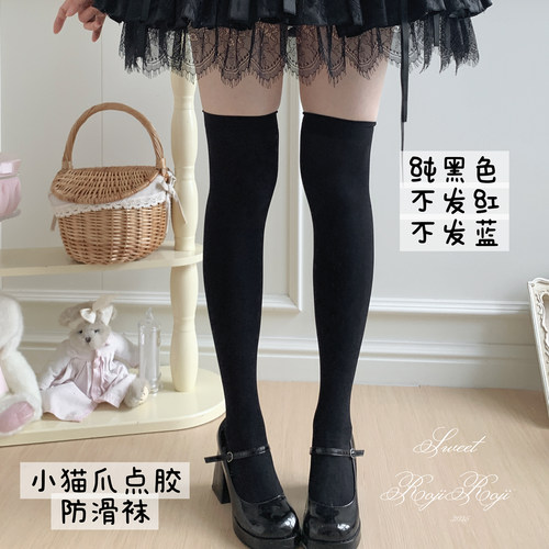 roji猫爪点胶防滑过膝袜微压显瘦
