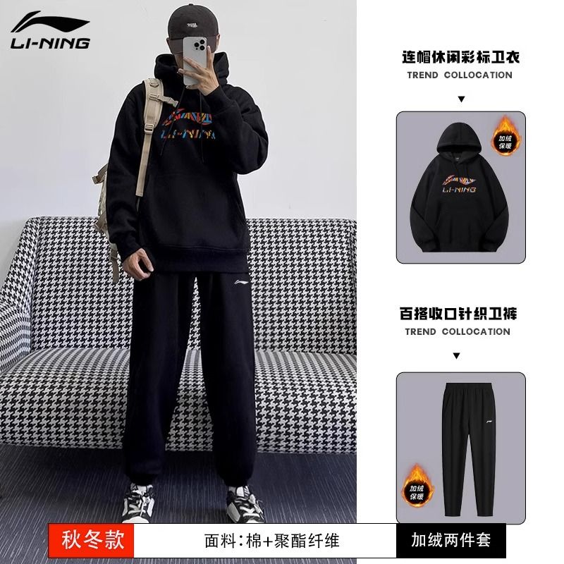 李宁运动服套装男秋冬情侣款加绒连帽卫衣卫裤百搭休闲潮流两件套