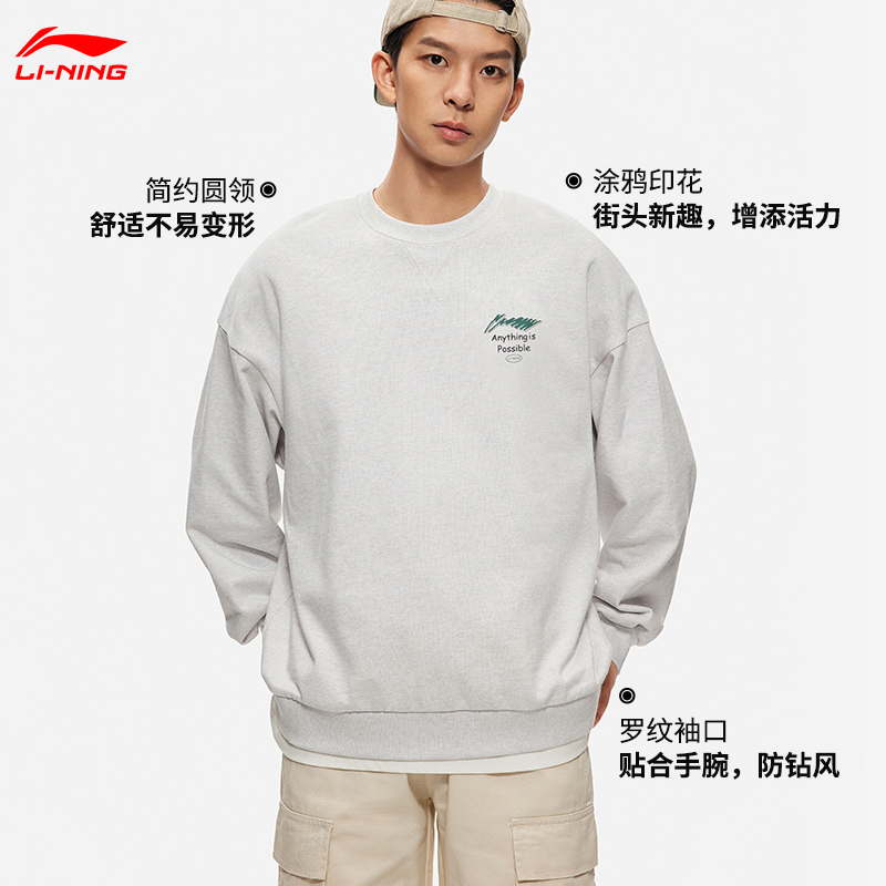 李宁卫衣男士春秋季新款情侣装圆领套头衫宽松长袖针织上衣运动服