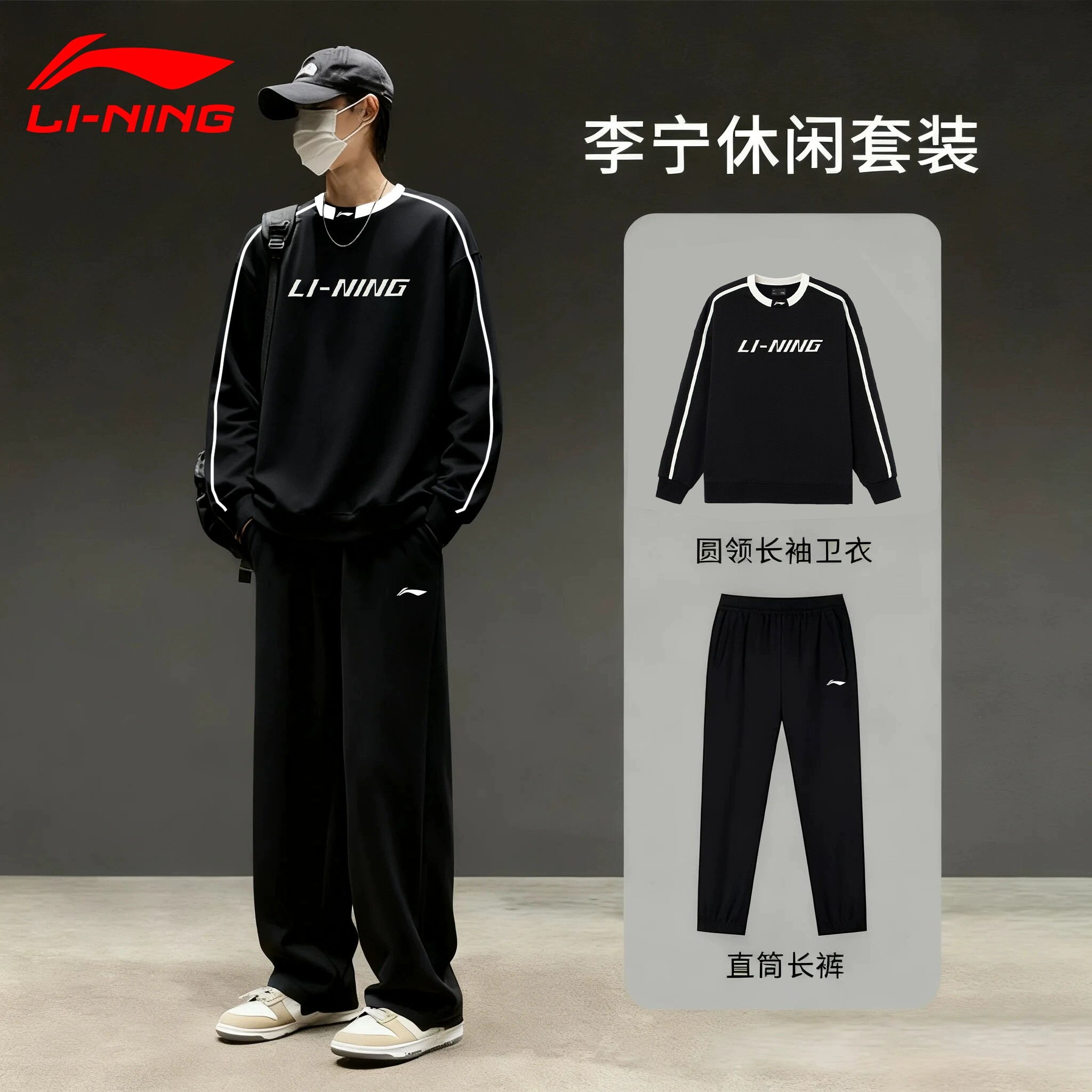 李宁运动套装男春秋季新品休闲运动服跑步宽松卫衣卫裤男士两件套