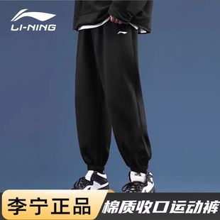 休闲中腰梭织冰丝速干宽松束脚长裤 李宁运动裤 男款 卫裤 男2024夏季
