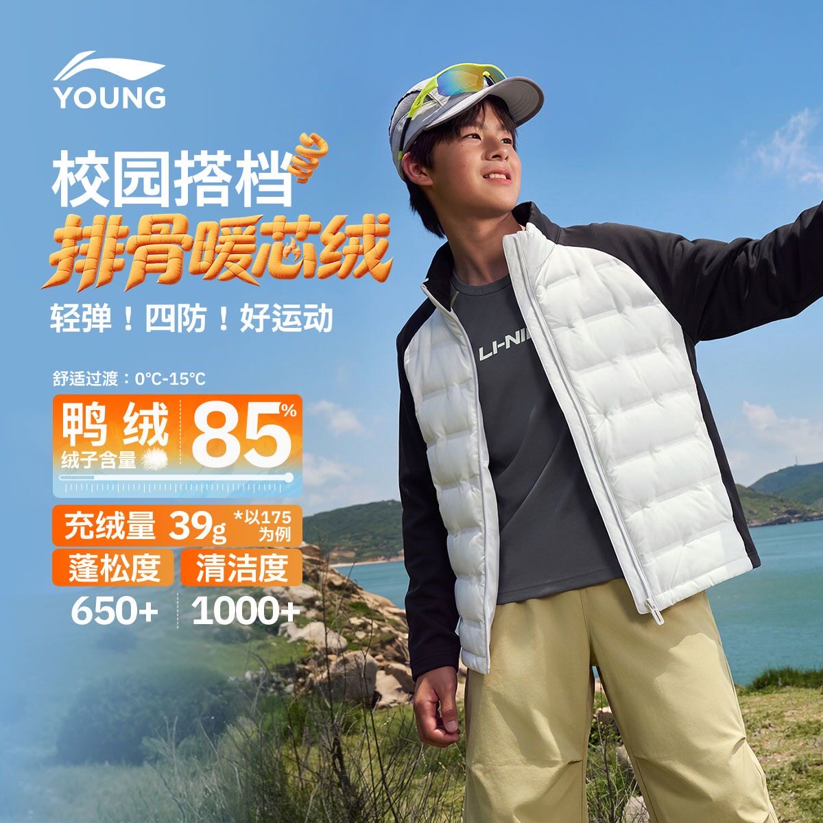 李宁童装短款拼接羽绒服男女小大童2026新款运动生活系列秋季童装