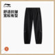 运动潮流束脚长裤 李宁运动长裤 舒适百搭时尚 新款 AYKV105 男子春季