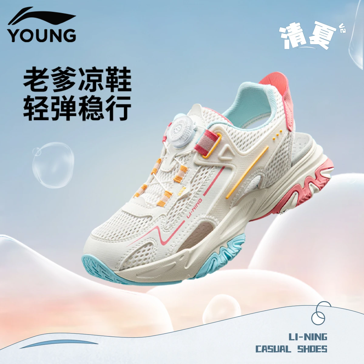 李宁童鞋清夏 V2凉鞋男女大童减震轻便回弹耐磨圆头青少年童鞋