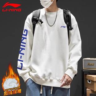 李宁卫衣男款秋冬季百搭圆领时尚宽松薄绒保暖休闲潮流长袖套头衫