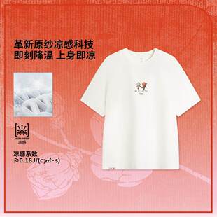李宁中国文化系列故宫联名妙笔生花肖战同款夏季冰感短袖男T恤女
