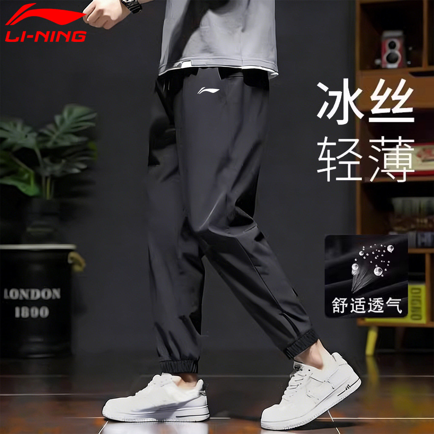 李宁运动裤男款青少年夏季新款束脚速干透气健身跑步休闲运动长裤