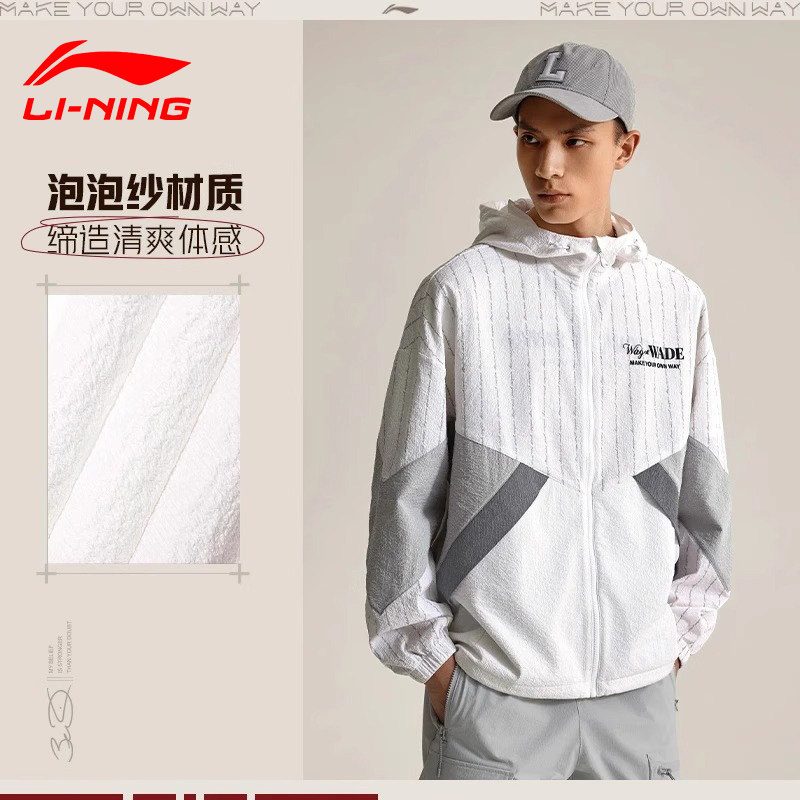 李宁男运动风衣夏季新品韦德系列防晒轻薄款连帽风衣外套AFDU399
