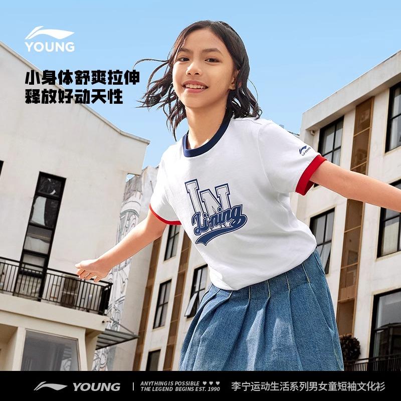 李宁运动生活系列大小童纯棉短袖T恤夏季新款舒适透气短袖文化衫