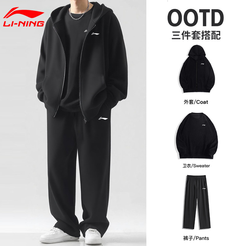 李宁运动套装男士春秋季新款卫衣长裤风衣外套三件套男训练跑步服