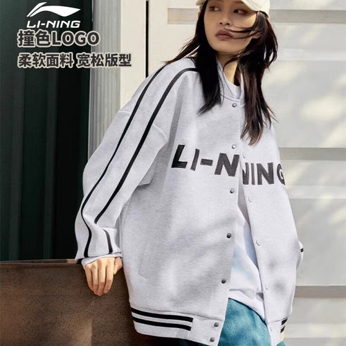 李宁棒球服男女同款开衫