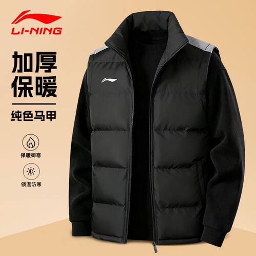 李宁春秋款棉马甲立领外套百搭青年休闲薄绒加厚防风保暖羽绒马夹