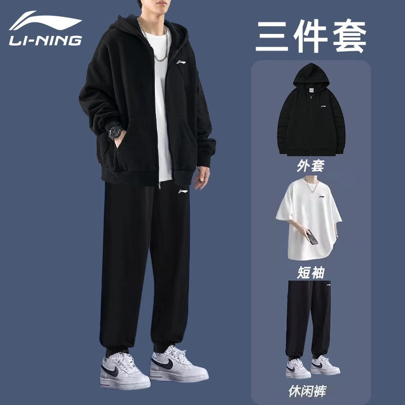 李宁运动套装男春秋季新款开衫立领外套男款跑步休闲三件套运动服