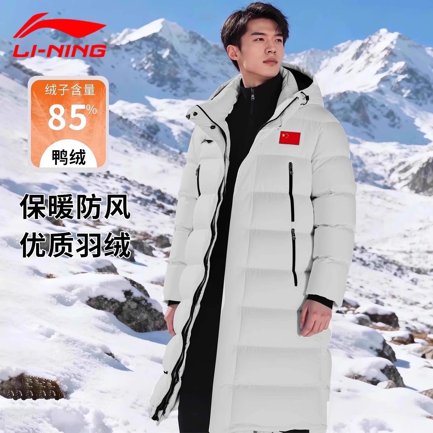 李宁长款羽毛球系列男女同款冬季新款连帽保暖加厚防风外穿羽绒服