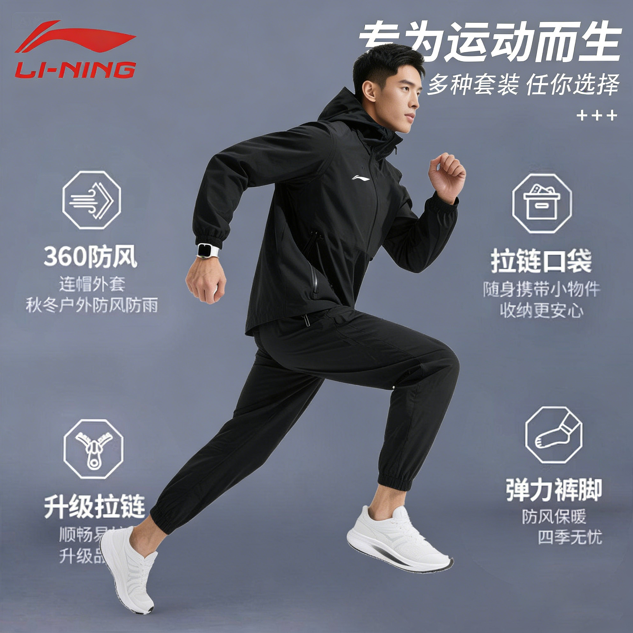 李宁跑步运动套装男春季新款风衣裤子两件套户外骑行登山运动服男