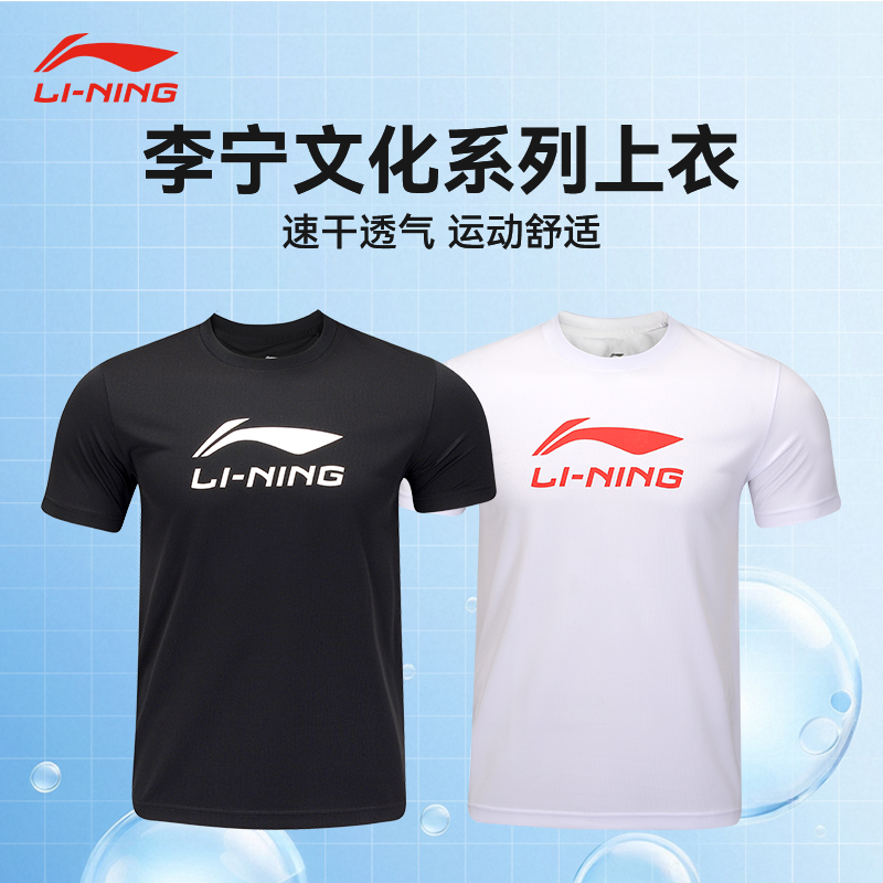 李宁2025夏季新款羽毛球服短袖T恤男女同款速干凉爽比赛运动服