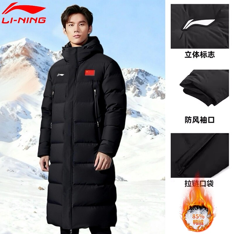 李宁长款羽毛球系列男女同款冬季新款连帽保暖加厚防风外穿羽绒服