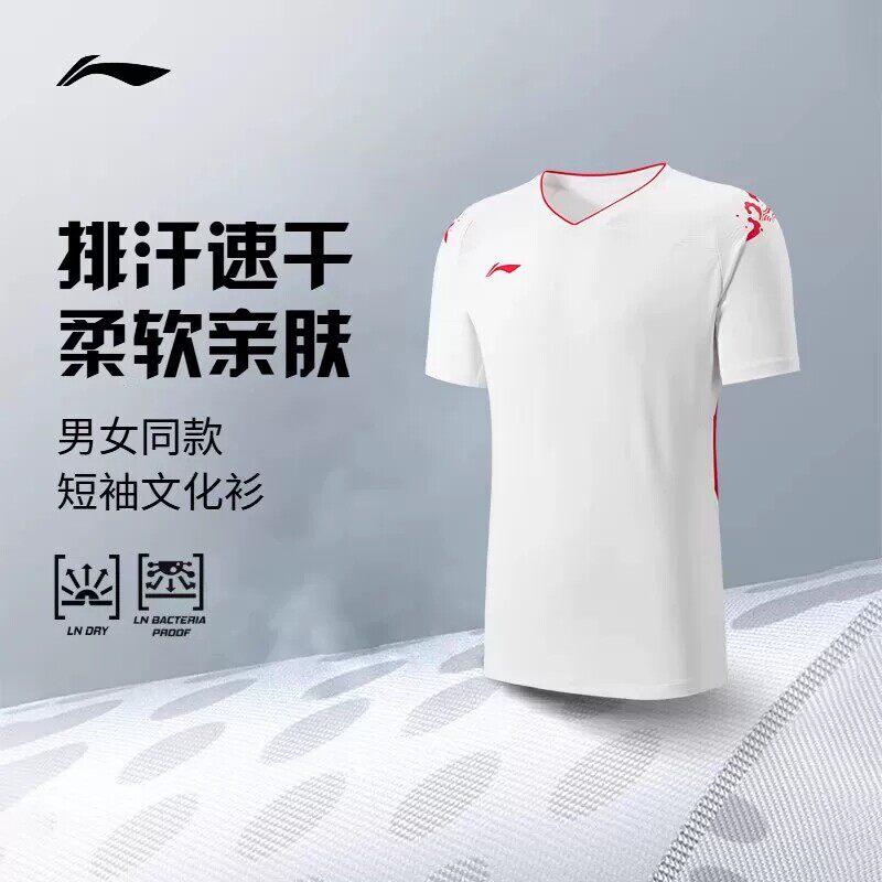 李宁羽毛球服男汤尤杯专业大赛服球星同款速干短袖透气运动上衣白