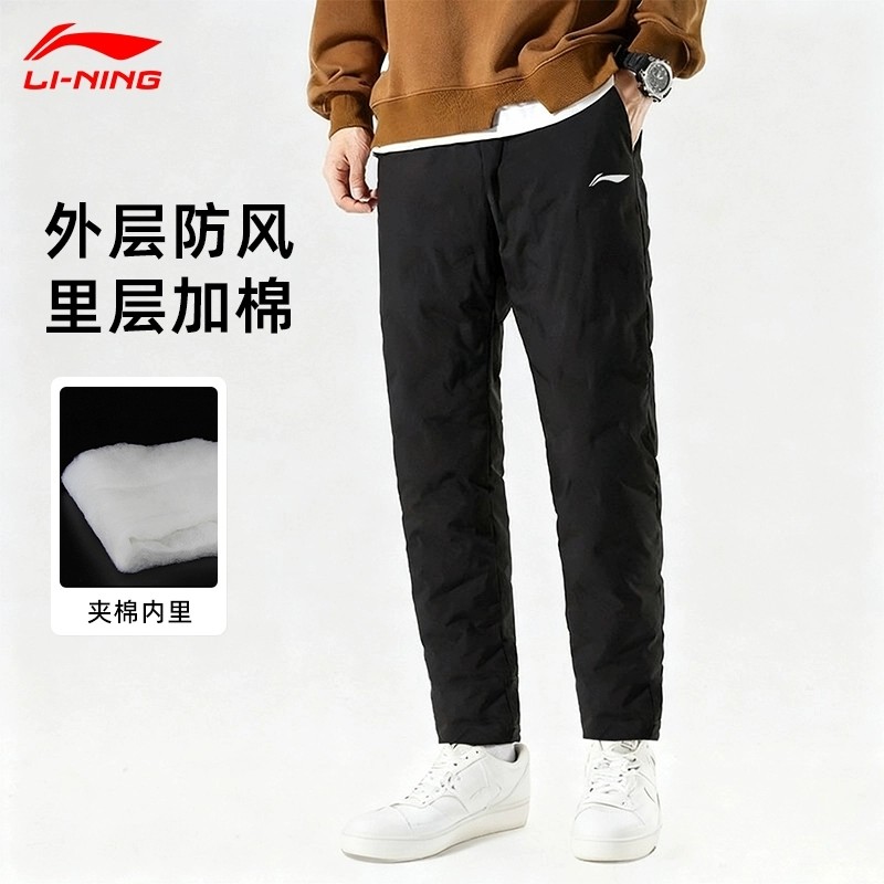 李宁男士运动裤2025冬季新款加厚保暖防风棉裤夹棉跑步训练长裤子,运动服/休闲服装,运动长裤,淘宝优惠券,粉丝福利购,淘宝优惠卷