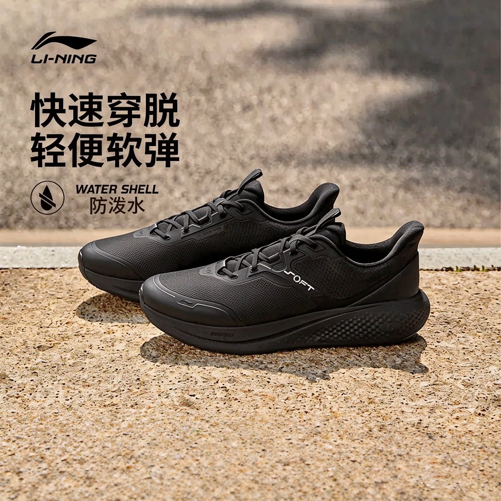 李宁SOFT GO 3 V4丨休闲鞋男鞋2026秋冬新款通勤轻便跑步运动鞋子