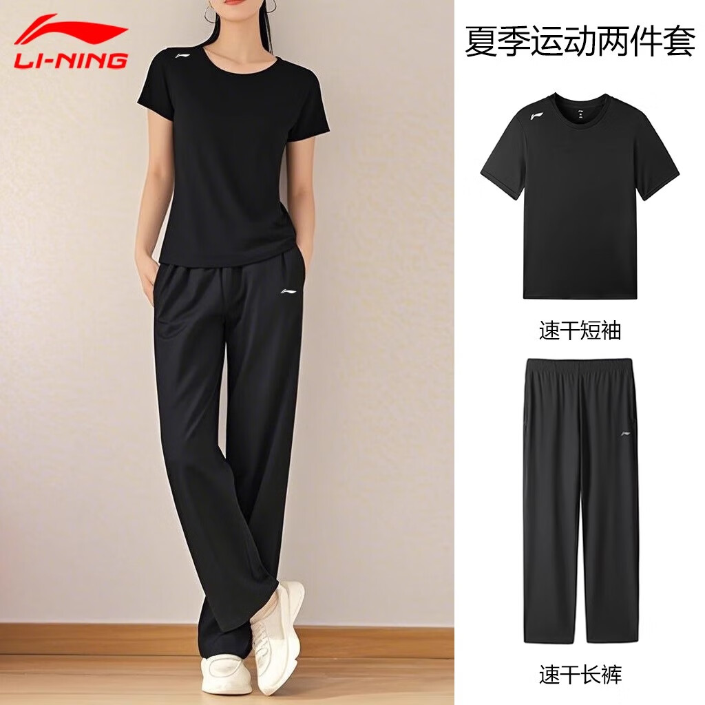 李宁运动套装女夏季新款冰丝速干户外晨练凉感健身跑步休闲运动装