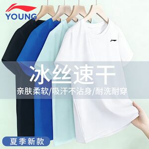 李宁男童短袖T恤休闲运动半袖男孩简约风夏季新款透气冰丝套头衫