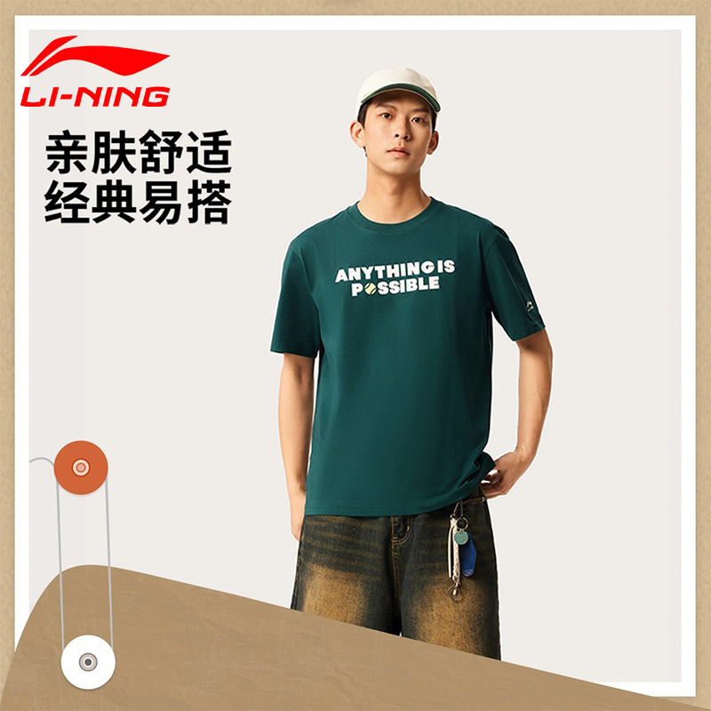 李宁夏季正品运动潮流系列男子凉感舒适休闲透气针织短袖文化衫