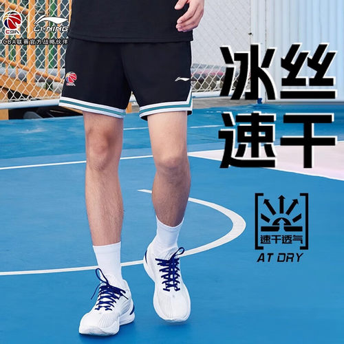 李宁篮球短裤男夏季新款CBA美式四分裤透气速干训练跑步运动短裤
