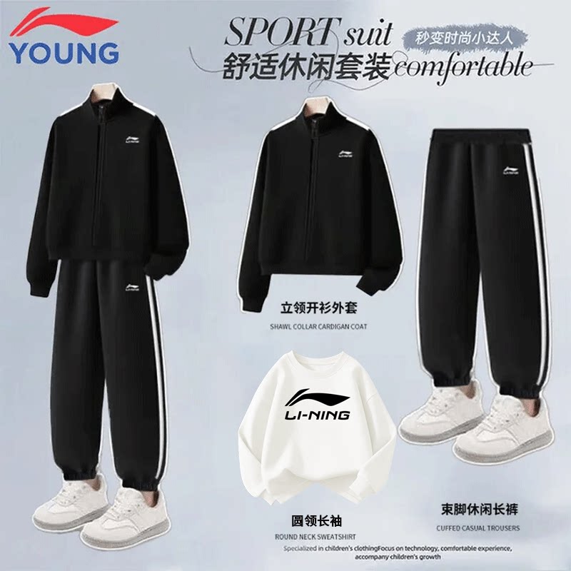 李宁男童运动套装儿童春秋新款女童卫衣卫裤青少年休闲外套三件套