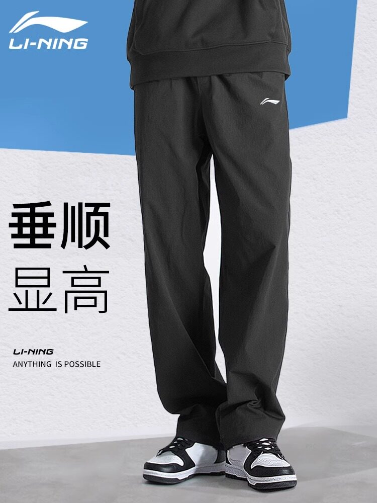 李宁速干直筒裤子男2026夏季薄款冰丝男士休闲梭织长裤跑步运动裤