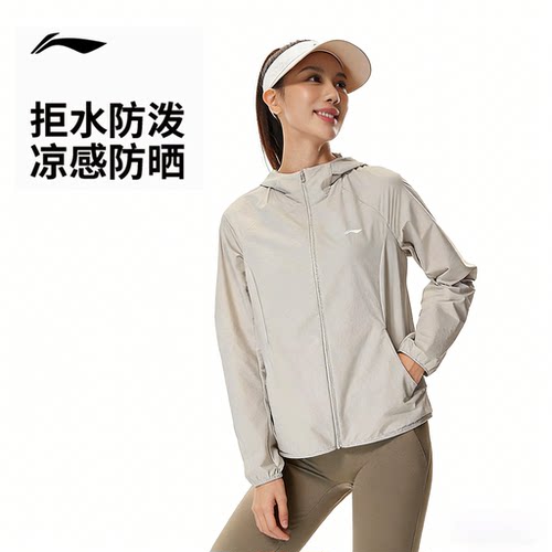 李宁防晒衣女士健身系列防晒防泼水连帽防风服上衣夏季梭织运动服