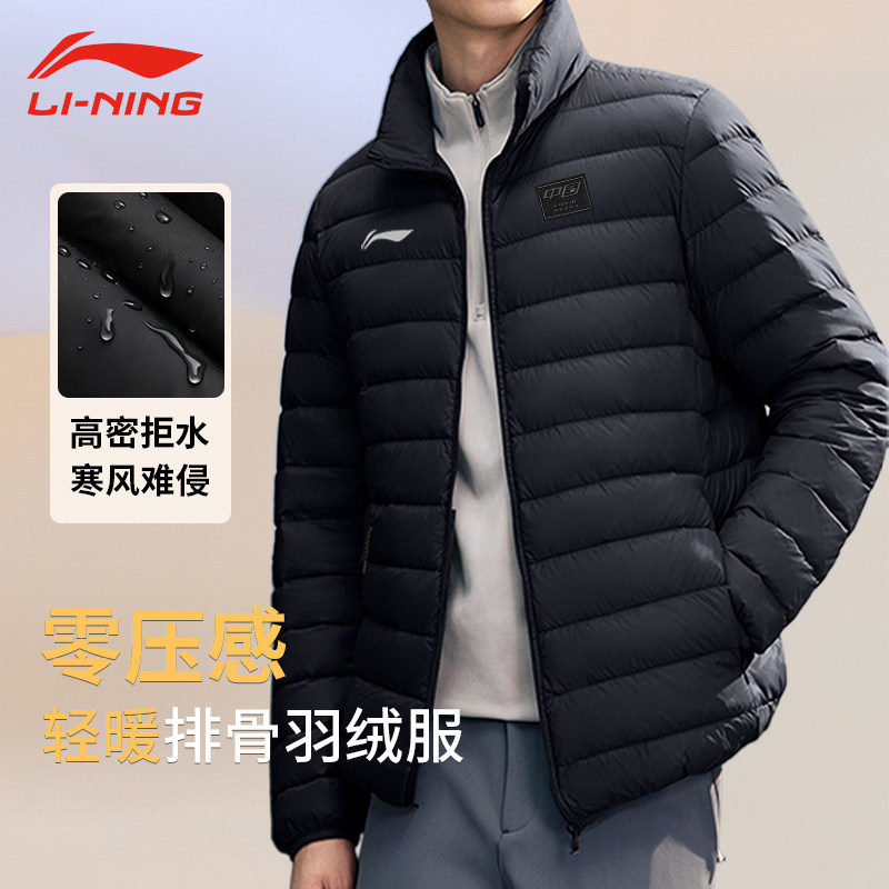 李宁男士青少年羽绒服2025冬季新款立领短款保暖外套轻薄款鸭绒服