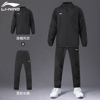 李宁运动套装男夏季冰丝速干防晒衣薄款休闲外套跑步骑行运动服男