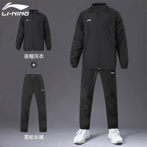 李宁运动套装男夏季冰丝速干防晒衣薄款休闲外套跑步骑行运动服男