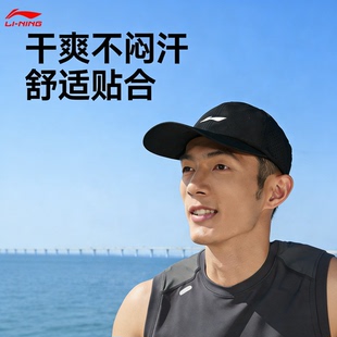 李宁跑步棒球帽男女新款显V脸马拉松户外防晒遮阳帽止汗运动帽子