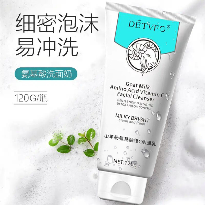 山羊奶洗面奶德德维芙维C洁面乳