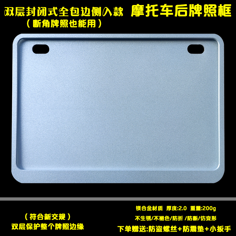 摩托车牌照框适用于阿普利亚哈雷