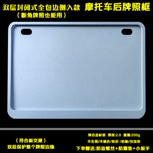 摩托车牌照框适用于阿普利亚哈雷