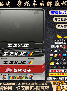 摩托车牌照框适用于张雪机车500RR 500F 820RR 600V 通用后车牌架