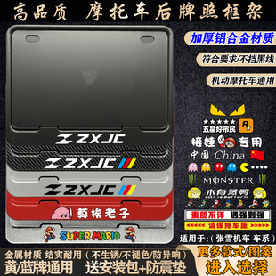 600V 820RR 通用后车牌架 500F 摩托车牌照框适用于张雪机车500RR