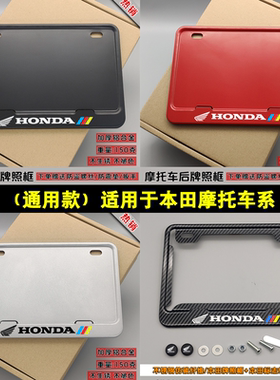 摩托车牌照框适用于新大洲本田cm300 400裂行250改装通用后车牌架