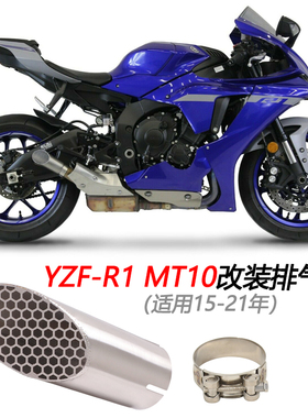 摩托车适用YZF-R1改装不锈钢迷你尾段MT10SP隐藏式排气管15-21年