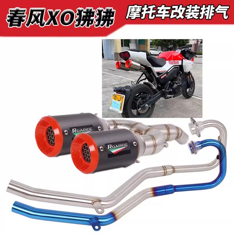 排气管XO狒狒ISTUNT碳纤维