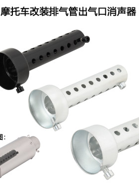 firetorch排气管消声器消音塞