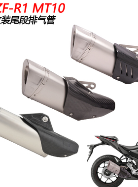 摩托车适用于YZF-R1 MT10改装尾段碳纤维天蝎R1排气管15-23年