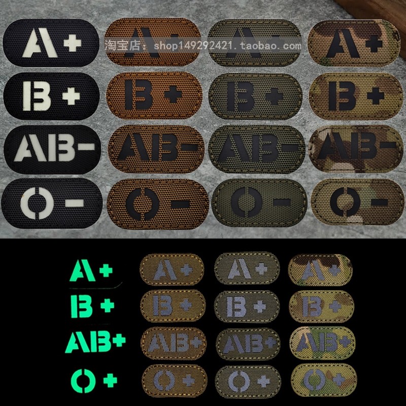 胸章急救识别章布贴户外背包贴