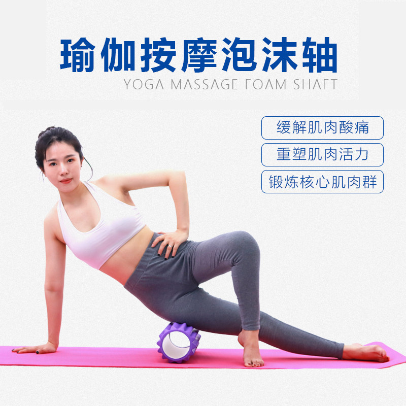 瑜伽柱泡沫轴肌肉放松棒按摩滚筒狼牙棒浮点健身轮棒运动器材滚轴,运动/瑜伽/健身/球迷用品,瑜伽舒展器/健康架,淘宝优惠券,粉丝福利购,淘宝优惠卷