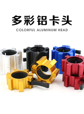 快速奥杆50mm卡扣杠铃杆哑铃杆锁卡套卡头大孔铝合金弹簧Collar