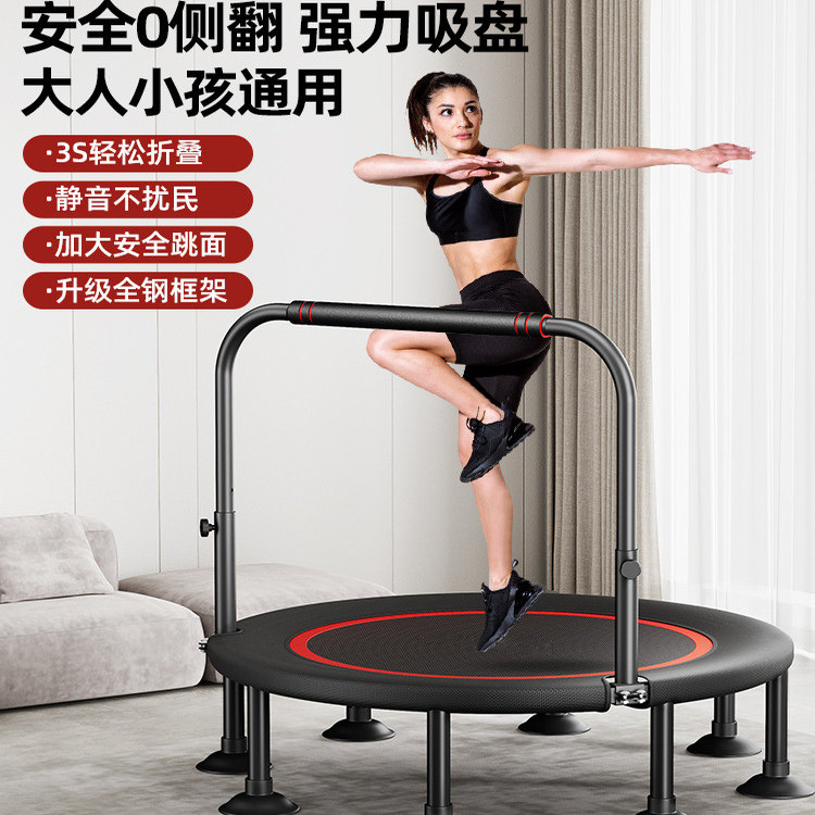 蹦蹦床健身家用儿童室内弹跳床小孩蹭蹭床大人运动减肥小型跳跳床