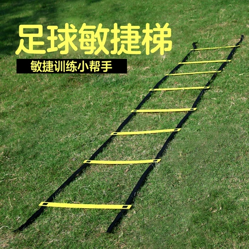 Футбольная тренировка веревочная лестница прыгает по лестнице Agile Ladder Pace Travel Soft Ladder Speed ​​Energy Ladder толстая